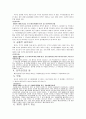 재산분할청구권의 의의와 필요성 5페이지