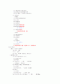 민법총칙 요약 8페이지