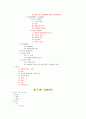 민법총칙 요약 12페이지