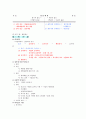 민법총칙 요약 22페이지