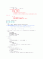 민법총칙 요약 30페이지