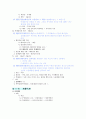 민법총칙 요약 38페이지
