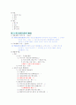 민법총칙 요약 43페이지