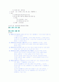 민법총칙 요약 48페이지