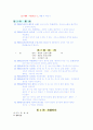 민법총칙 요약 50페이지