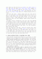기업회계기준과 상법의 차이 2페이지