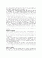 기업회계기준과 상법의 차이 8페이지