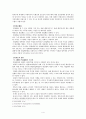 행정의 실효성과 확보수단 4페이지