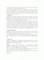 행정의 실효성과 확보수단 5페이지