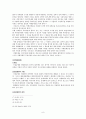 행정의 실효성과 확보수단 9페이지