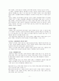 행정의 실효성과 확보수단 11페이지