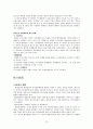 행정의 실효성과 확보수단 13페이지