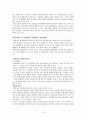 행정의 실효성과 확보수단 14페이지
