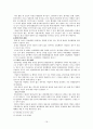 행정의 실효성과 확보수단 16페이지