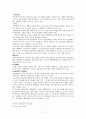 행정의 실효성과 확보수단 17페이지