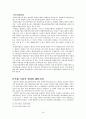행정의 실효성과 확보수단 18페이지