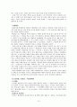 행정의 실효성과 확보수단 19페이지