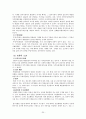행정의 실효성과 확보수단 20페이지