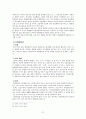 행정의 실효성과 확보수단 21페이지