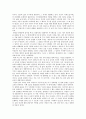 교육의 정의 (교육이란 무엇인가) 2페이지