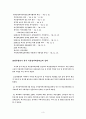 주민참여예산제도 3페이지