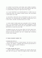 주민참여예산제도 4페이지