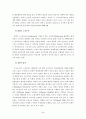 범죄이론의 변천과정 5페이지