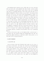 범죄이론의 변천과정 6페이지