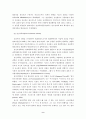 범죄이론의 변천과정 9페이지
