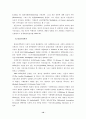 범죄이론의 변천과정 10페이지