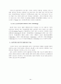 범죄이론의 변천과정 11페이지