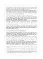 지방자치(주민자치센터) 4페이지