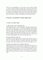 지방자치(주민자치센터) 13페이지