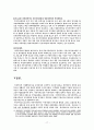 지방자치(주민자치센터) 17페이지