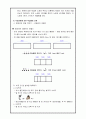 NLPMS 음악 지도안 3페이지