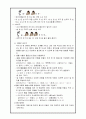 NLPMS 음악 지도안 4페이지