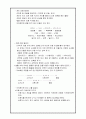 NLPMS 음악 지도안 5페이지