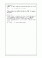 NLPMS 음악 지도안 10페이지