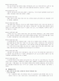 달 관찰 보고서 4페이지