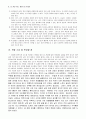 달 관찰 보고서 10페이지