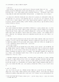 달 관찰 보고서 14페이지
