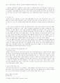 달 관찰 보고서 15페이지