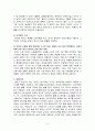 C2C(개인간직거래)소비자피해사례와 소비자피해구제,소비자피해예방 5페이지