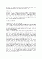 C2C(개인간직거래)소비자피해사례와 소비자피해구제,소비자피해예방 6페이지