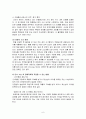 C2C(개인간직거래)소비자피해사례와 소비자피해구제,소비자피해예방 7페이지