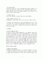 C2C(개인간직거래)소비자피해사례와 소비자피해구제,소비자피해예방 8페이지