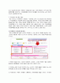 C2C(개인간직거래)소비자피해사례와 소비자피해구제,소비자피해예방 9페이지