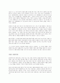 [사회과학] 부의 미래를 읽고나서 2페이지