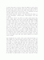 [서평] 과학의 사기꾼 2페이지
