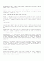 독일의 교육 제도 11페이지
